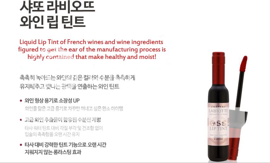  photo labiotte wine lip tint-06_zpse0yl3xmz.jpg